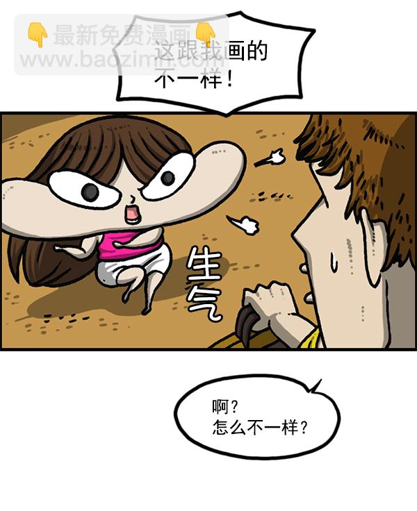 🍲最快更新的心灵的声音 [第1190话] 画画的爸爸 第39页