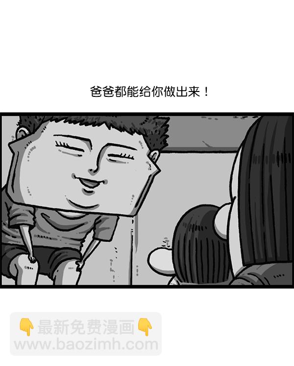 🍲最快更新的心灵的声音 [第1190话] 画画的爸爸 第41页