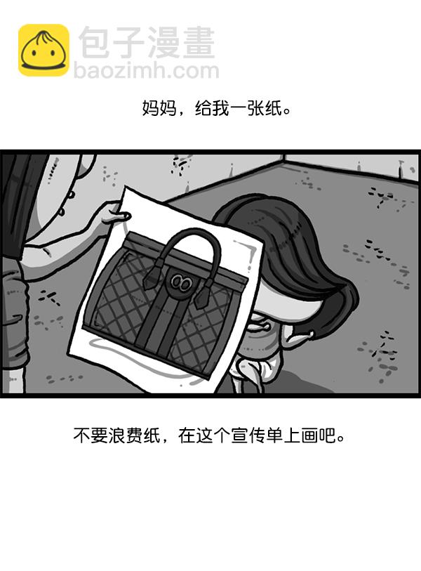 🍲最快更新的心灵的声音 [第1190话] 画画的爸爸 第42页