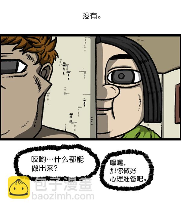 🍲最快更新的心灵的声音 [第1190话] 画画的爸爸 第49页