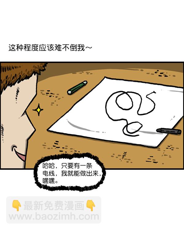 🍲最快更新的心灵的声音 [第1190话] 画画的爸爸 第5页