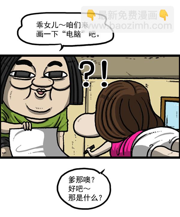 🍲最快更新的心灵的声音 [第1190话] 画画的爸爸 第50页
