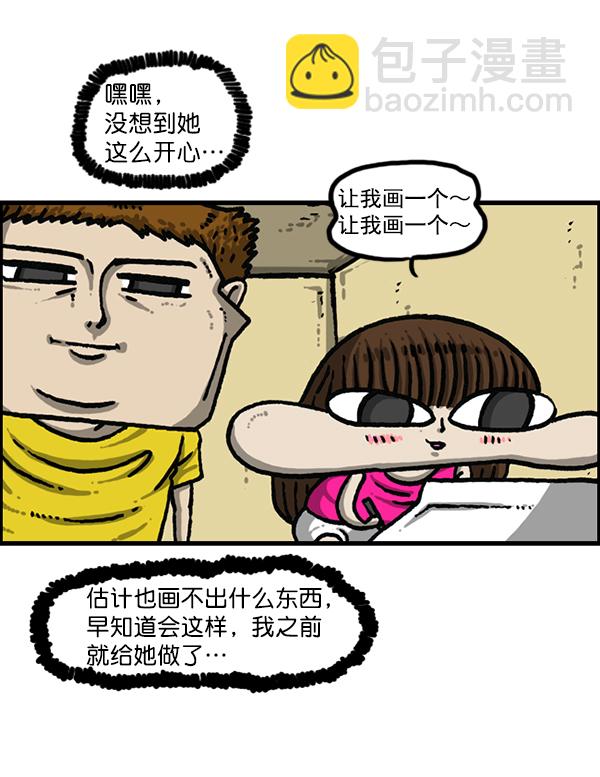 🍲最快更新的心灵的声音 [第1190话] 画画的爸爸 第7页
