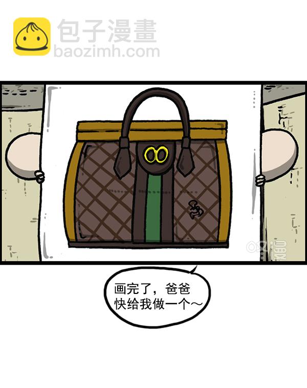 🍲最快更新的心灵的声音 [第1190话] 画画的爸爸 第8页