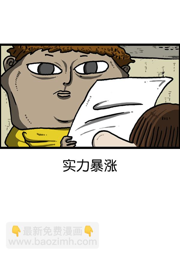 🍲最快更新的心灵的声音 [第1190话] 画画的爸爸 第9页