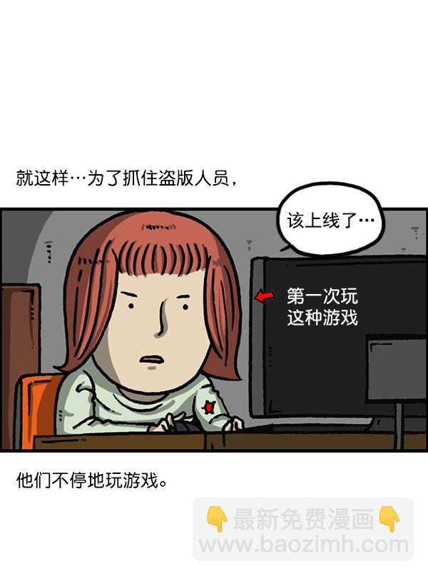 🍲最快更新的心灵的声音 [第1194话] 打击盗版 第11页