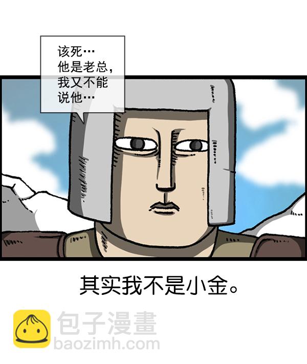 🍲最快更新的心灵的声音 [第1194话] 打击盗版 第18页