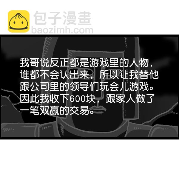 🍲最快更新的心灵的声音 [第1194话] 打击盗版 第19页