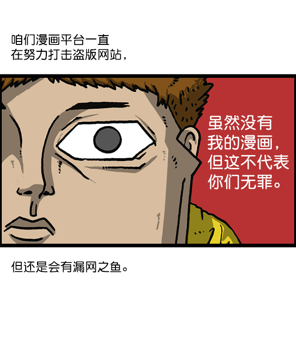 🍲最快更新的心灵的声音 [第1194话] 打击盗版 第2页