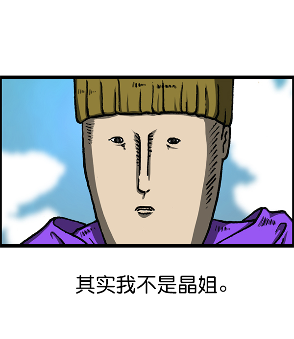 🍲最快更新的心灵的声音 [第1194话] 打击盗版 第21页