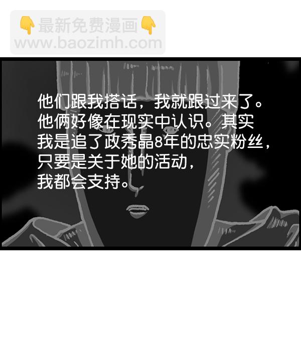 🍲最快更新的心灵的声音 [第1194话] 打击盗版 第22页