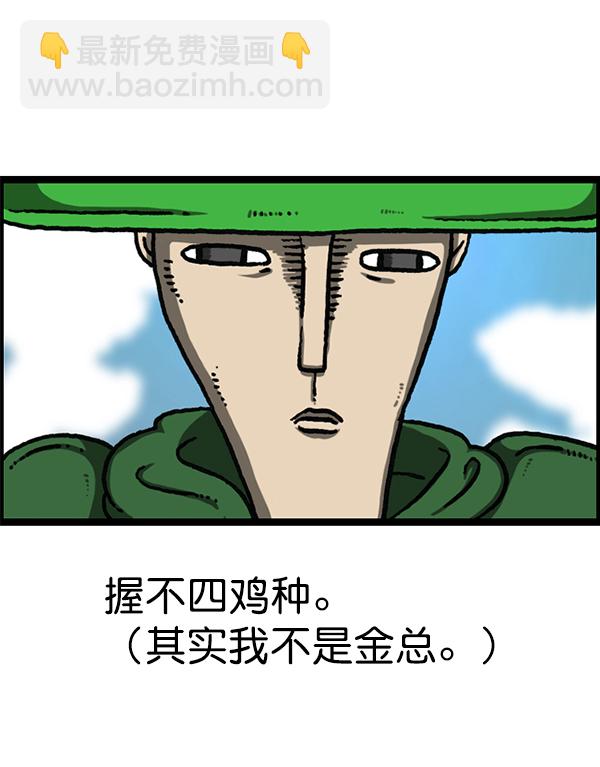 🍲最快更新的心灵的声音 [第1194话] 打击盗版 第25页