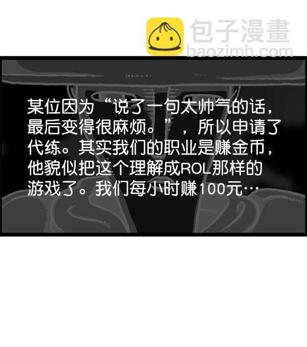 🍲最快更新的心灵的声音 [第1194话] 打击盗版 第26页