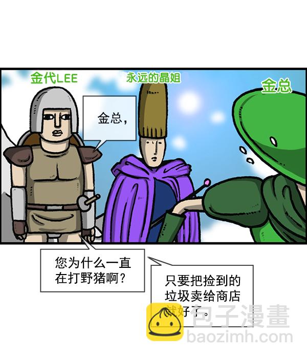 🍲最快更新的心灵的声音 [第1194话] 打击盗版 第27页
