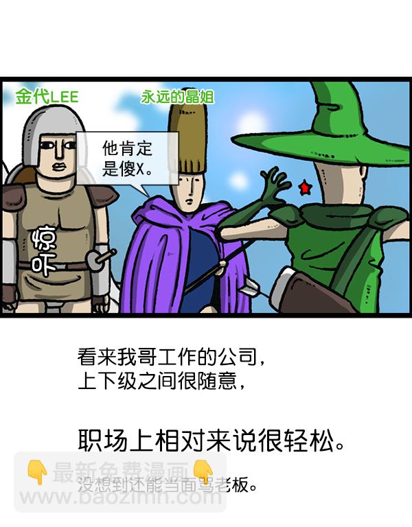 🍲最快更新的心灵的声音 [第1194话] 打击盗版 第28页