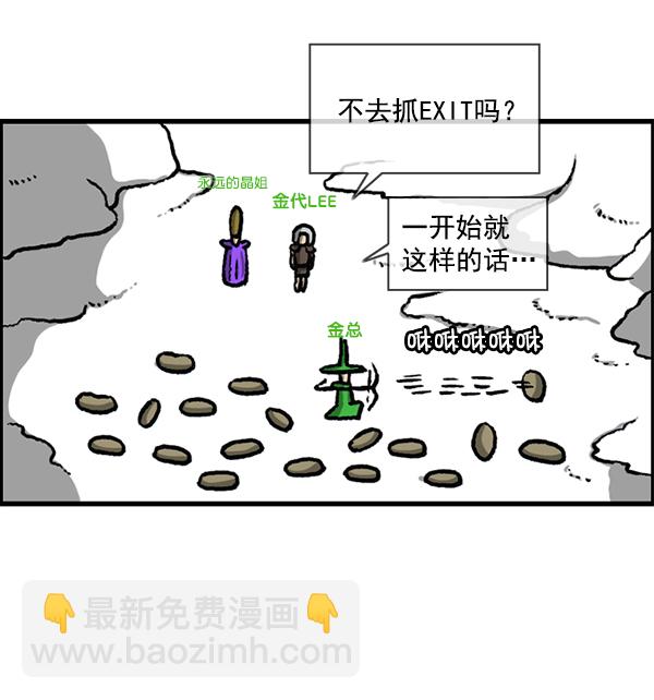 🍲最快更新的心灵的声音 [第1194话] 打击盗版 第29页