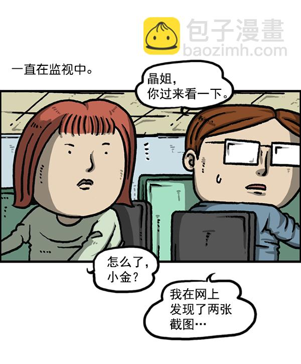 🍲最快更新的心灵的声音 [第1194话] 打击盗版 第3页