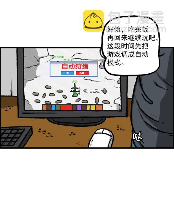 🍲最快更新的心灵的声音 [第1194话] 打击盗版 第30页