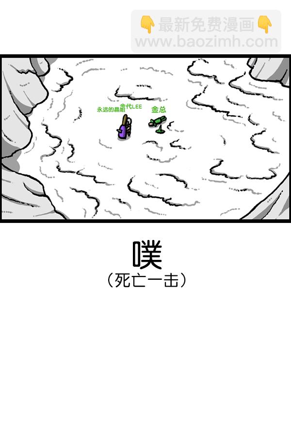 🍲最快更新的心灵的声音 [第1194话] 打击盗版 第39页