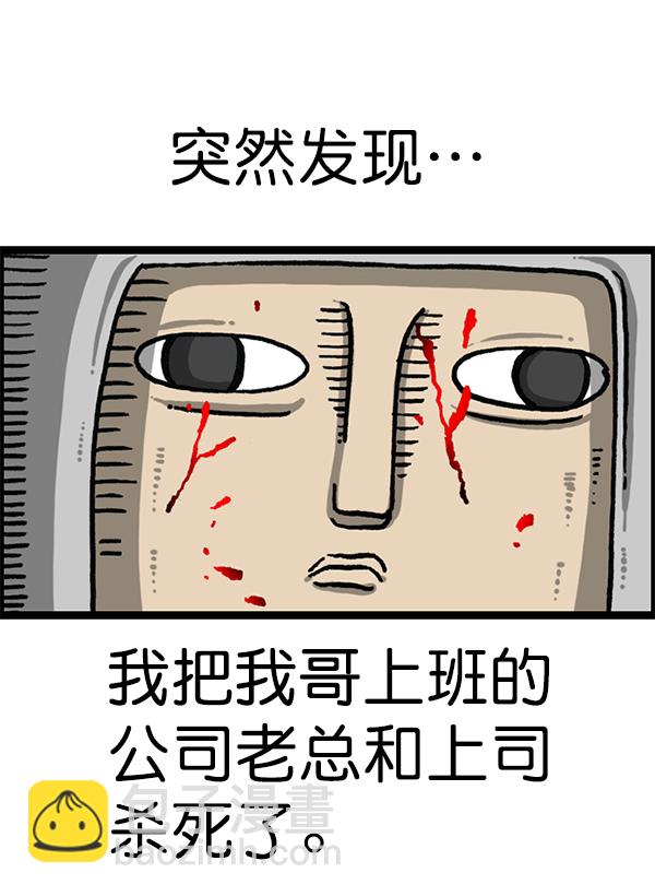 🍲最快更新的心灵的声音 [第1194话] 打击盗版 第40页