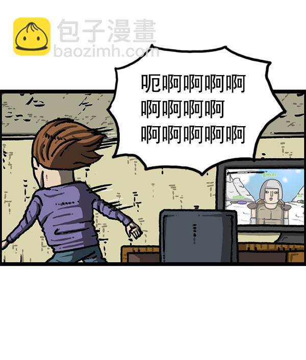 🍲最快更新的心灵的声音 [第1194话] 打击盗版 第43页