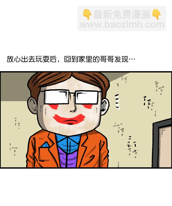 🍲最快更新的心灵的声音 [第1194话] 打击盗版 第44页