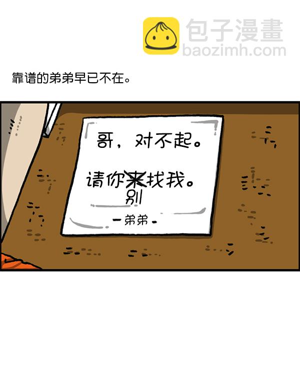 🍲最快更新的心灵的声音 [第1194话] 打击盗版 第45页