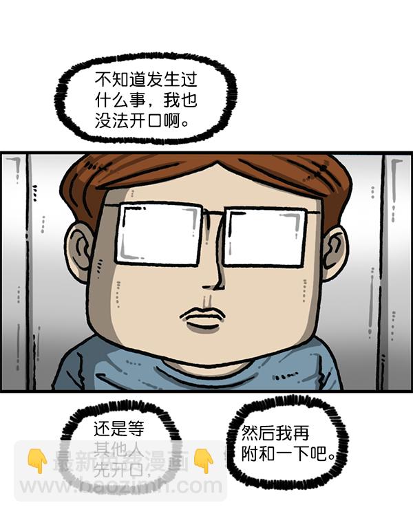 🍲最快更新的心灵的声音 [第1194话] 打击盗版 第47页