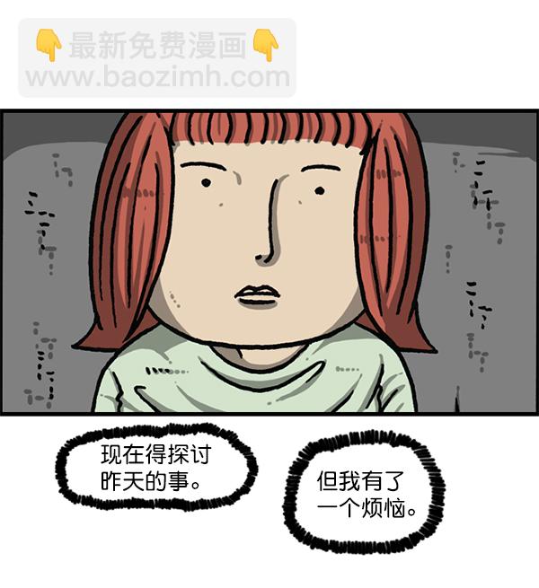 🍲最快更新的心灵的声音 [第1194话] 打击盗版 第49页