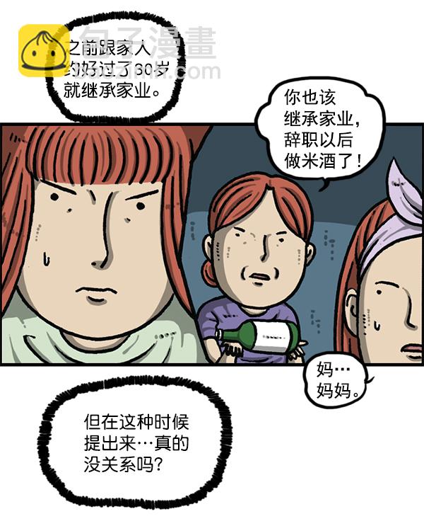 🍲最快更新的心灵的声音 [第1194话] 打击盗版 第50页
