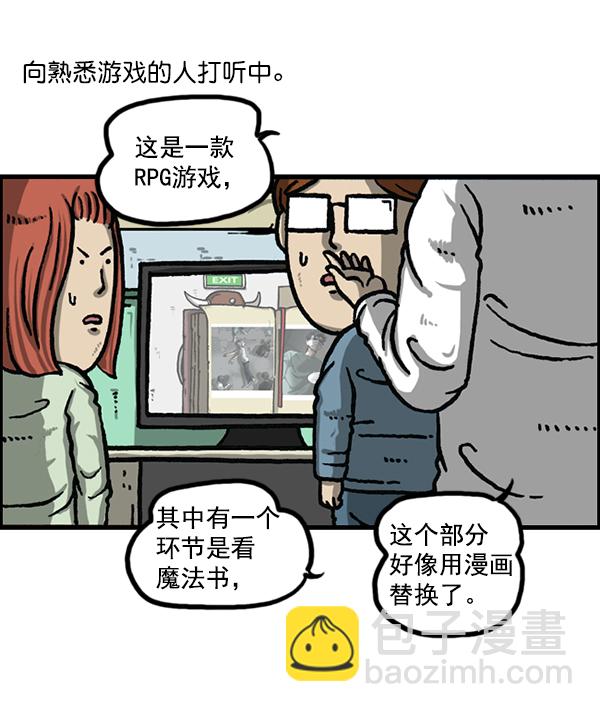 🍲最快更新的心灵的声音 [第1194话] 打击盗版 第6页
