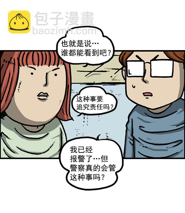 🍲最快更新的心灵的声音 [第1194话] 打击盗版 第7页