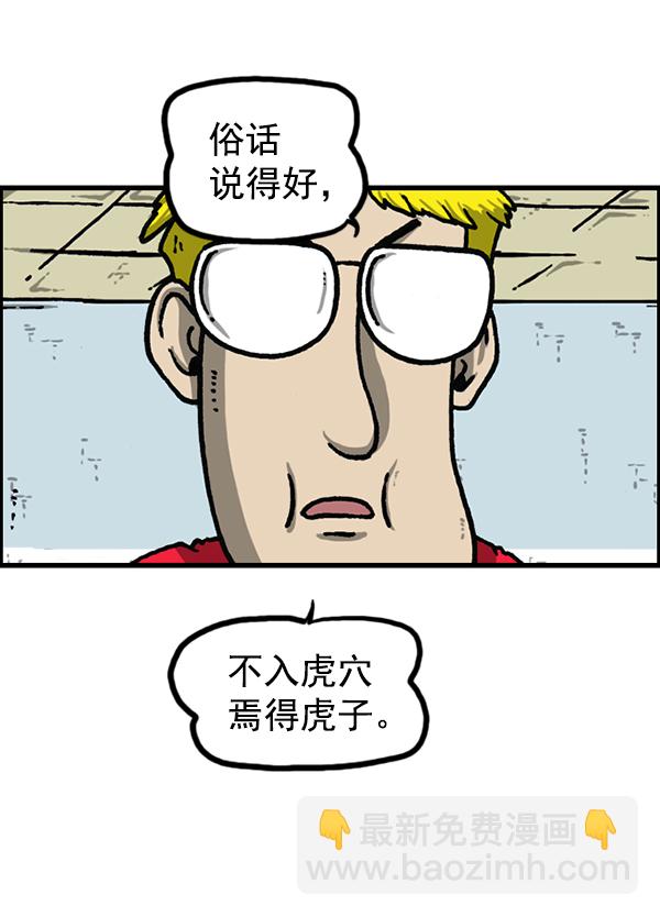 🍲最快更新的心灵的声音 [第1194话] 打击盗版 第9页