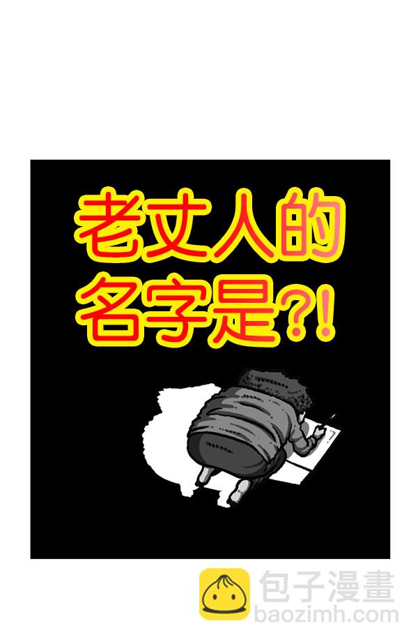 🍲最快更新的心灵的声音 [第1198话] 您的名字是？ 第10页