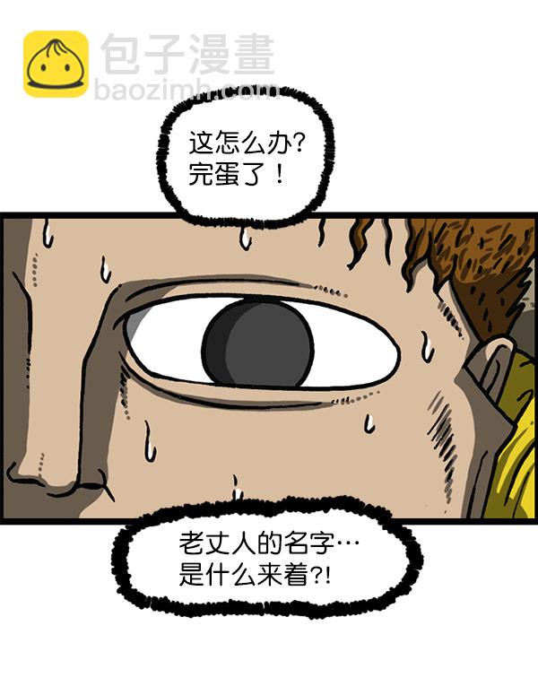 🍲最快更新的心灵的声音 [第1198话] 您的名字是？ 第11页