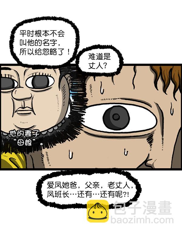 🍲最快更新的心灵的声音 [第1198话] 您的名字是？ 第12页