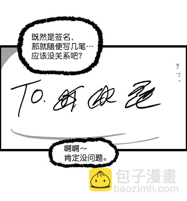 🍲最快更新的心灵的声音 [第1198话] 您的名字是？ 第13页