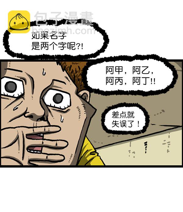 🍲最快更新的心灵的声音 [第1198话] 您的名字是？ 第14页