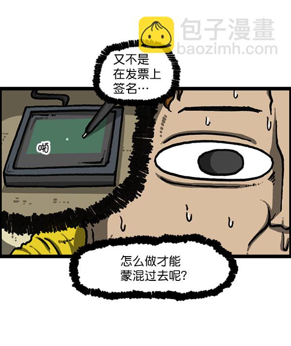 🍲最快更新的心灵的声音 [第1198话] 您的名字是？ 第15页