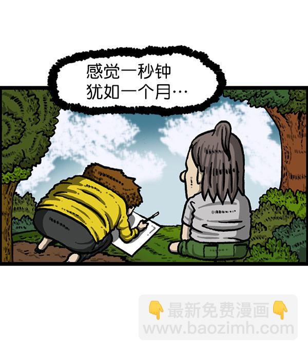 🍲最快更新的心灵的声音 [第1198话] 您的名字是？ 第16页