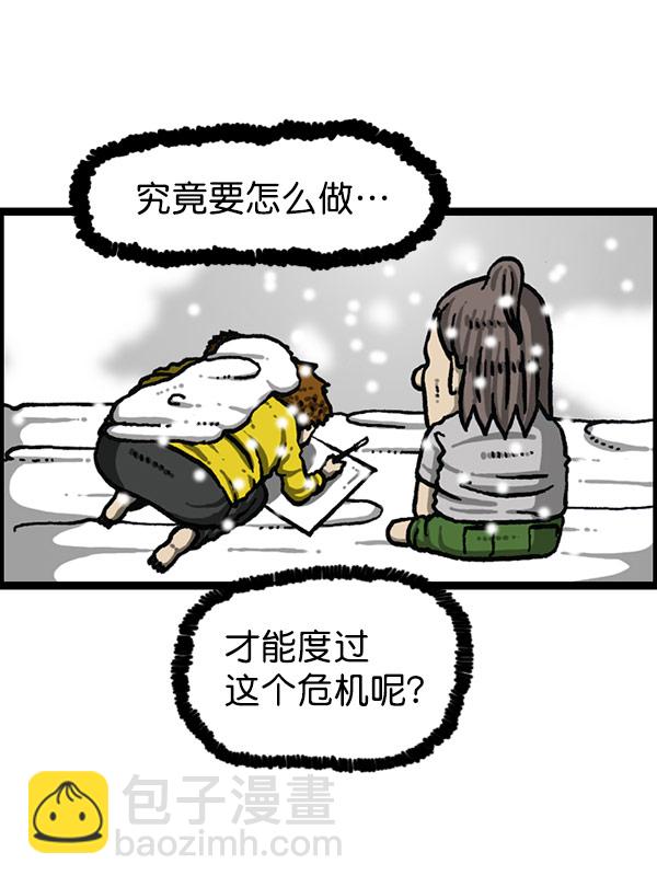 🍲最快更新的心灵的声音 [第1198话] 您的名字是？ 第17页