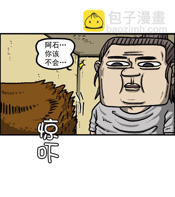 🍲最快更新的心灵的声音 [第1198话] 您的名字是？ 第18页