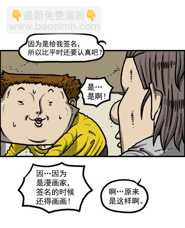 🍲最快更新的心灵的声音 [第1198话] 您的名字是？ 第19页