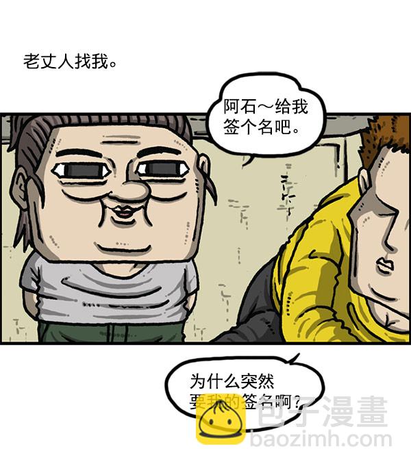 🍲最快更新的心灵的声音 [第1198话] 您的名字是？ 第2页