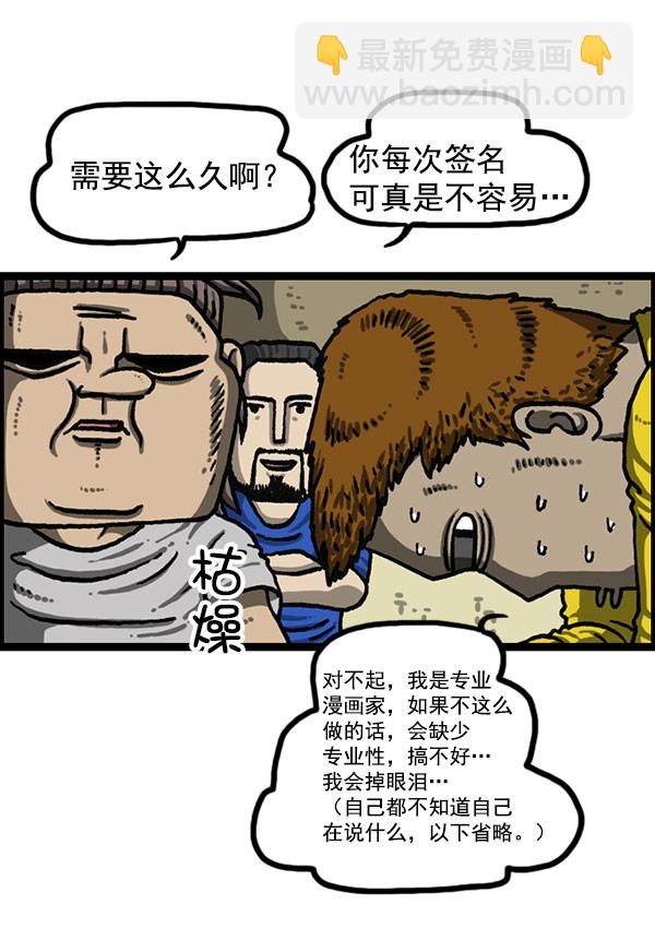 🍲最快更新的心灵的声音 [第1198话] 您的名字是？ 第22页
