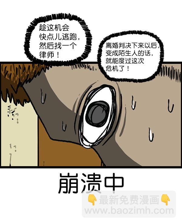 🍲最快更新的心灵的声音 [第1198话] 您的名字是？ 第24页