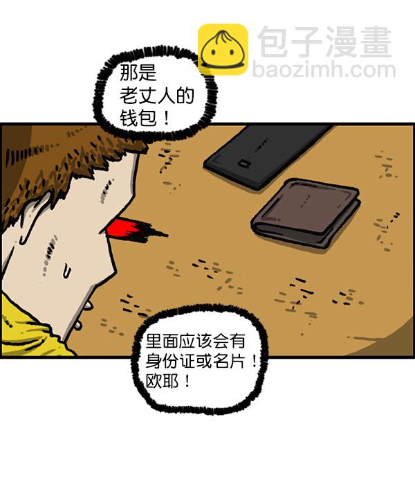 🍲最快更新的心灵的声音 [第1198话] 您的名字是？ 第25页