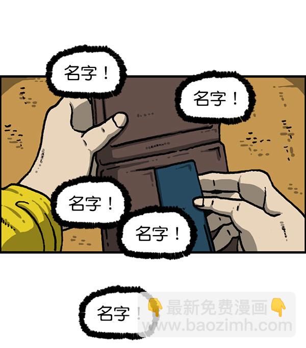 🍲最快更新的心灵的声音 [第1198话] 您的名字是？ 第26页