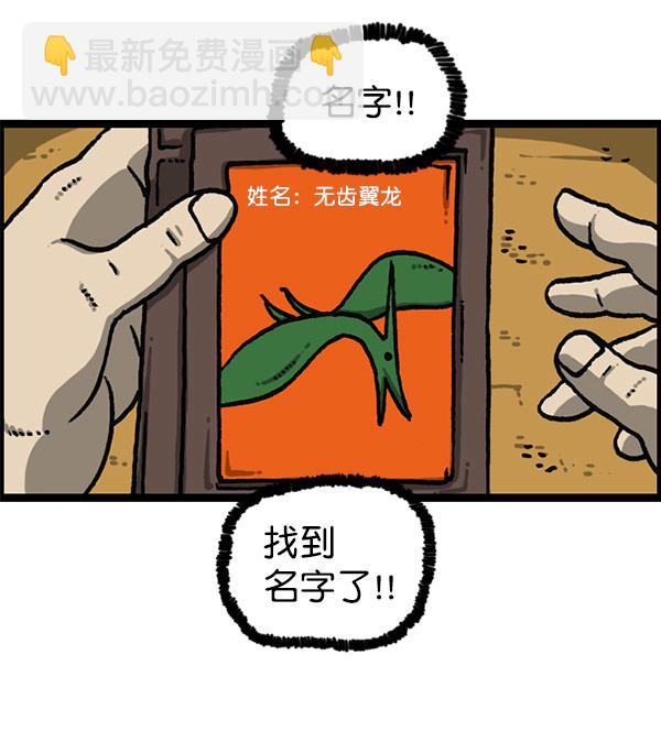 🍲最快更新的心灵的声音 [第1198话] 您的名字是？ 第27页