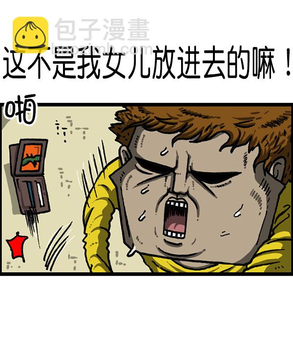 🍲最快更新的心灵的声音 [第1198话] 您的名字是？ 第29页